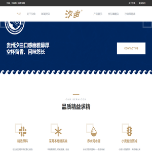 贵州汐曲酒业有限公司