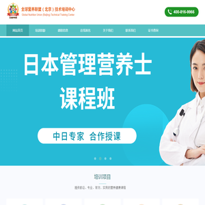 全球营养联盟