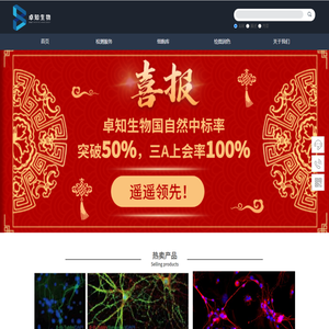 上海卓知生物科技有限公司