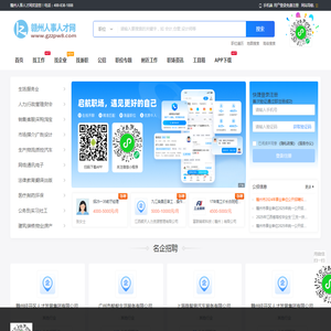 赣州人事人才网