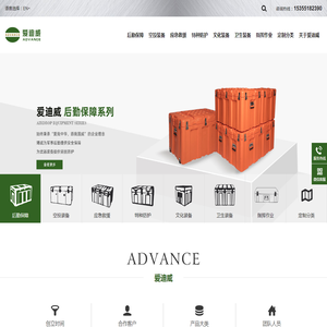 爱迪威,滚塑厂家,宁波爱迪威,滚塑箱加工,军用箱,空投箱生产厂家
