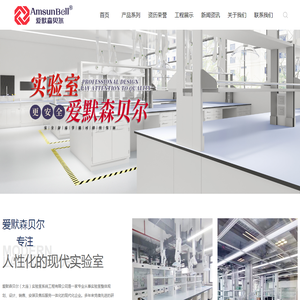 大连实验室家具