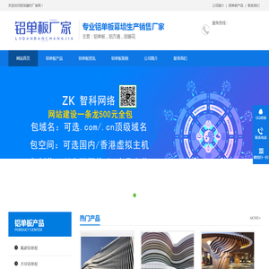铝单板厂家