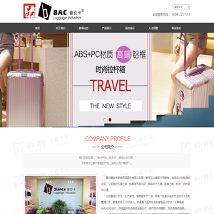 嘉兴碧安卡旅游用品股份有限公司