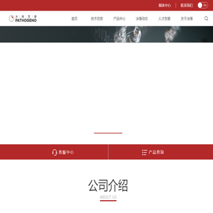 冰缘圣康