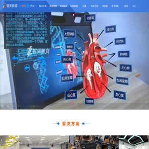 深圳市智来教育科技有限公司