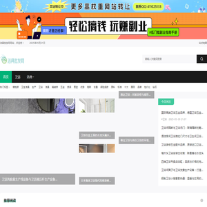 中国洁具批发网