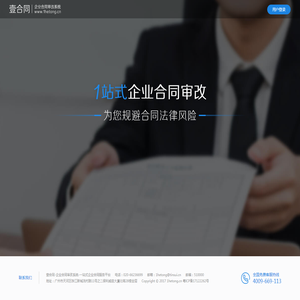 壹合同