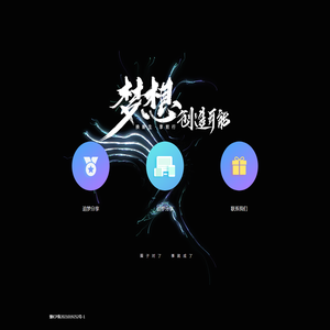 追梦分享
