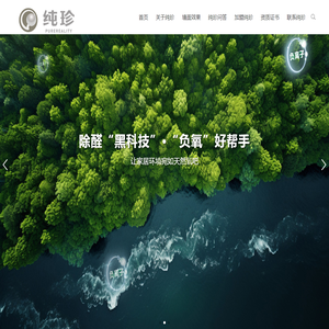 纯珍,纯珍除醛功能涂料,纯珍除醛涂料,纯珍功能涂料