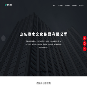 橦木文化传媒官方网站