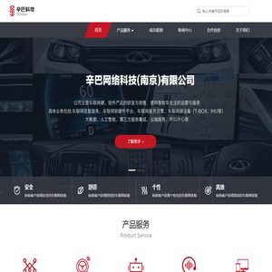 辛巴科技