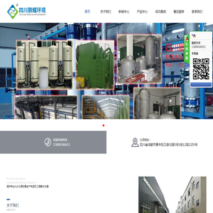 四川鹏耀环境科技有限公司