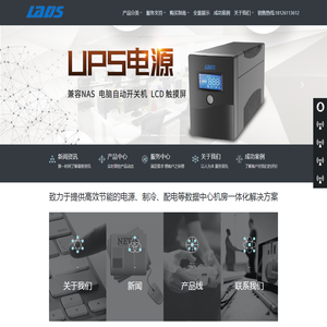 深圳雷迪司机房精密空调