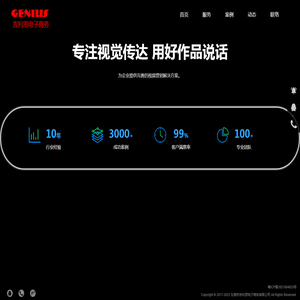 东莞市吉利思电子商务有限公司