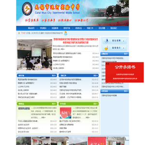 无锡市运河实验中学