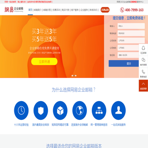 无锡企业邮箱