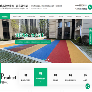成都彩色透水混凝土施工