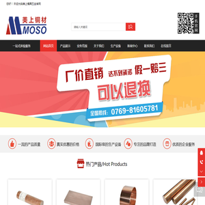 东莞市美上模具五金有限公司