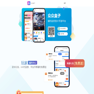 众众网站