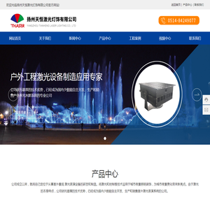 激光灯