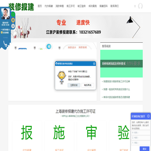 上海开工报建代办