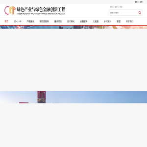 全国产业与金融创新平台