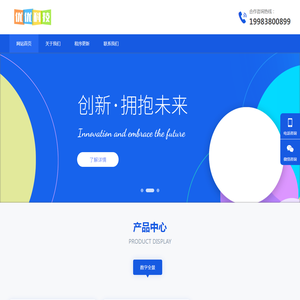 云优优科技