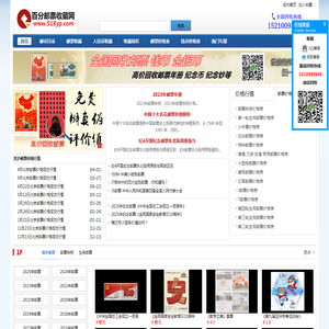 邮票价格查询