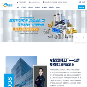 良品匠精密五金