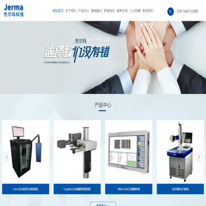 合肥杰尔玛电子科技有限责任公司