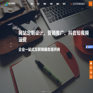 济南网站建设