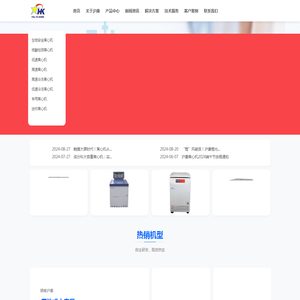 湖南沪康离心机