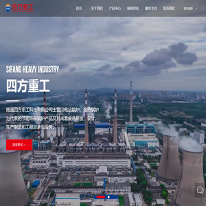南通四方重工科技有限公司