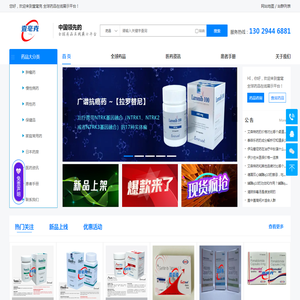 卡博替尼