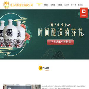 散酒连锁加盟