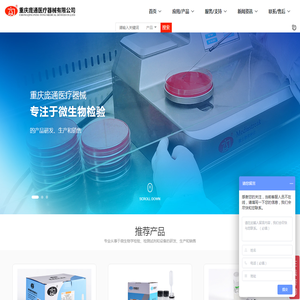重庆庞通医疗器械有限公司
