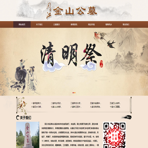 同江市金山公墓有限责任公司