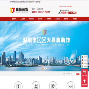 深圳装修公司