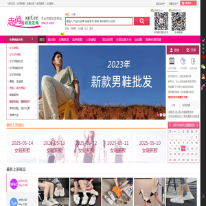 女鞋批发