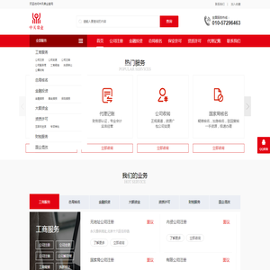 中天鼎业投资管理（北京）有限公司