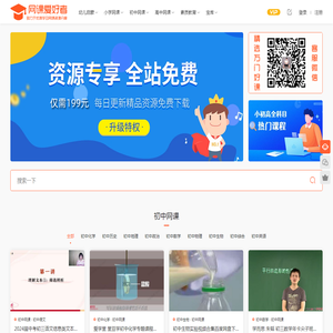 网课爱好者