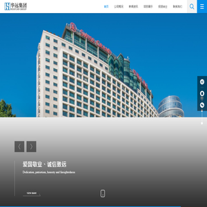 厦门华远建设集团有限公司