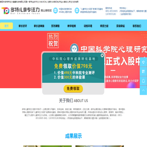 贵阳市多特专注力健康科技有限公司