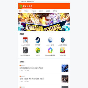 佳迪双软件站,这是一个非比寻常的站点