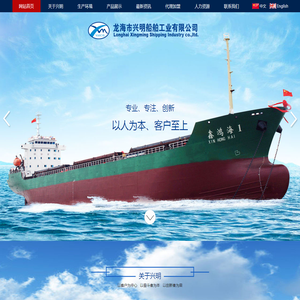 龙海市兴明船舶工业有限公司