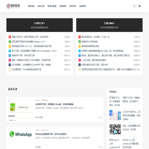 52软件资源库