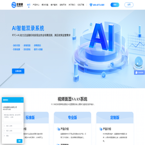 AI智能双录系统