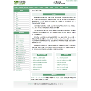 计算机及存储设备专业服务提供商