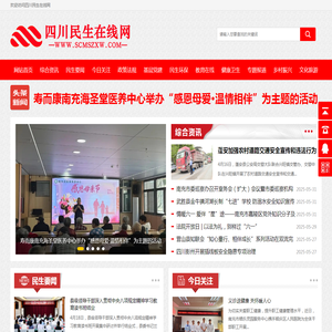 四川民生在线网